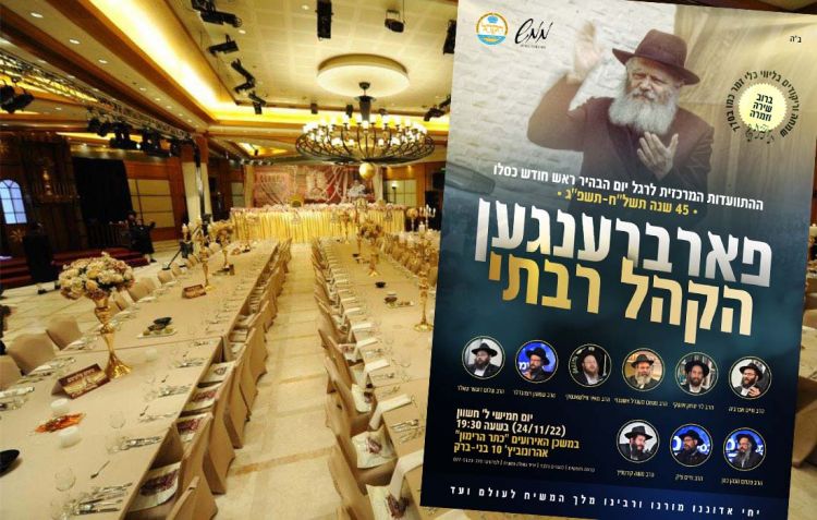 ממש: פארברענגען הקהל רבתי לרגל ראש-חודש כסלו 